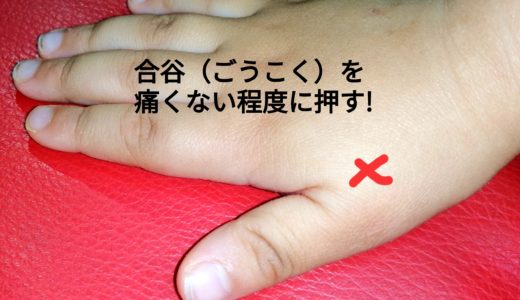 体も心もひと押しで超ーキモチイイ！