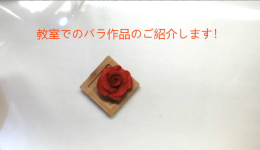 個性あふれ出す！だから楽しいハンドメイド！